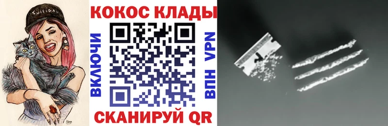 MEGA зеркало  где можно купить наркотик  Берёзовка  КОКАИН 98% 