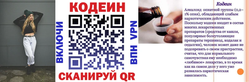 Codein Purple Drank  Берёзовка 