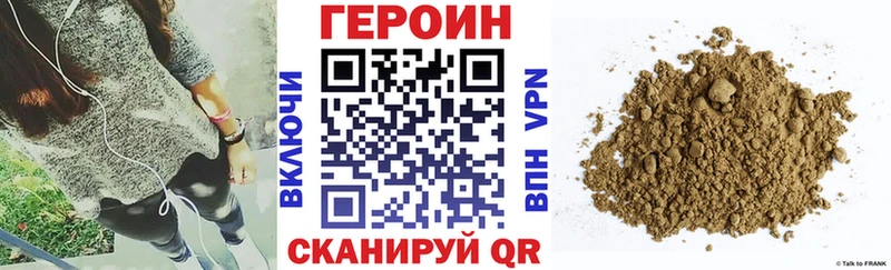 ГЕРОИН хмурый  Берёзовка 