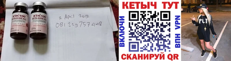 КЕТАМИН ketamine  Берёзовка 