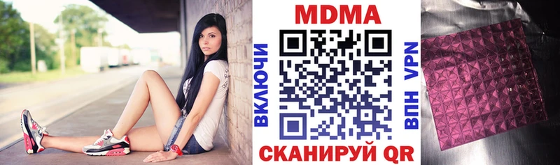 купить  цена  Берёзовка  МДМА crystal 