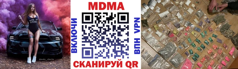 MDMA crystal Берёзовка