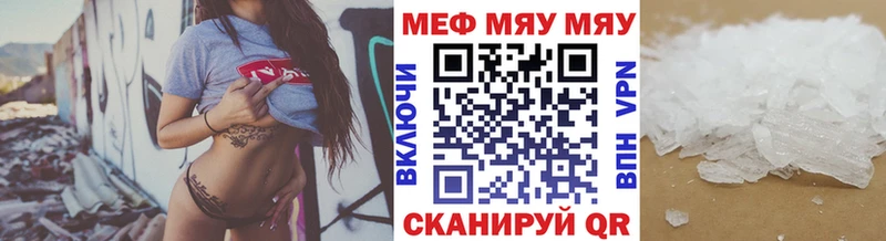 Меф мяу мяу  Берёзовка