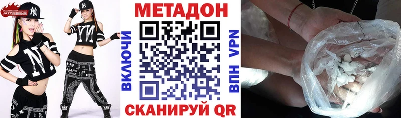 закладки  Берёзовка  МЕТАДОН methadone 