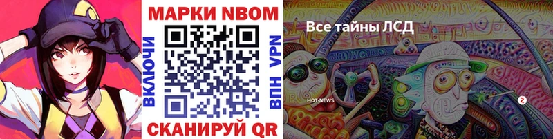 Марки N-bome 1500мкг Берёзовка